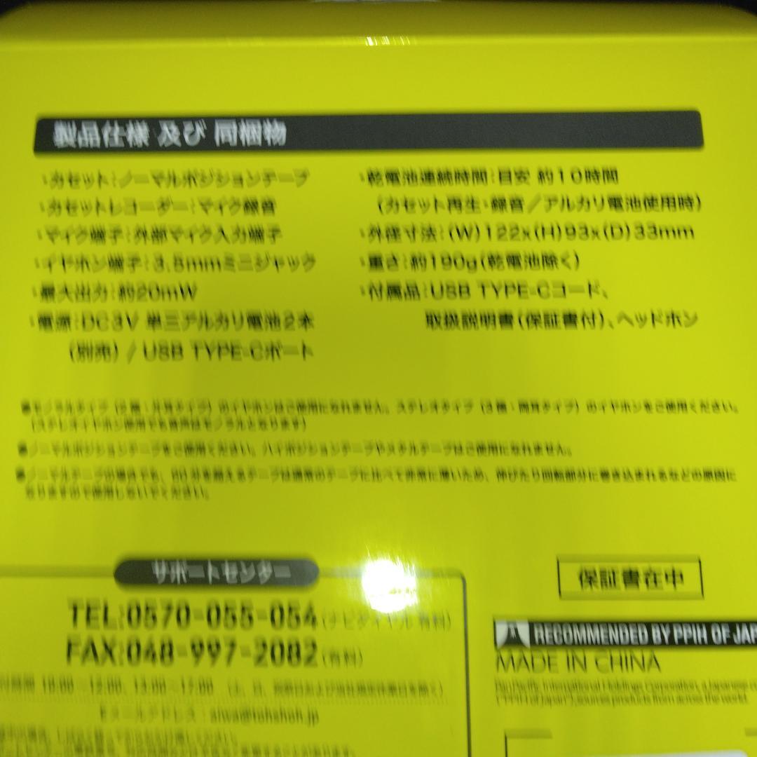 バックトゥザフューチャー 40周年記念 カセットレコーダー ペプシボトル