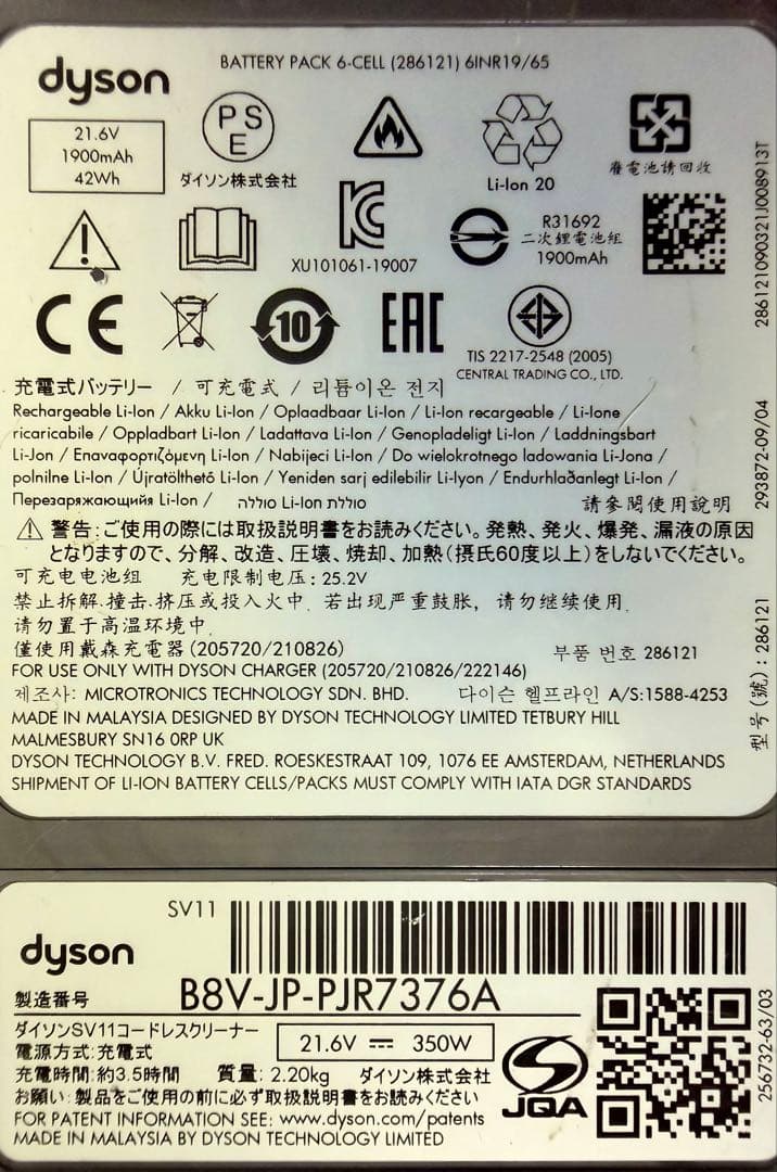 【美品】Dyson ダイソン V7 SV11 分解清掃済