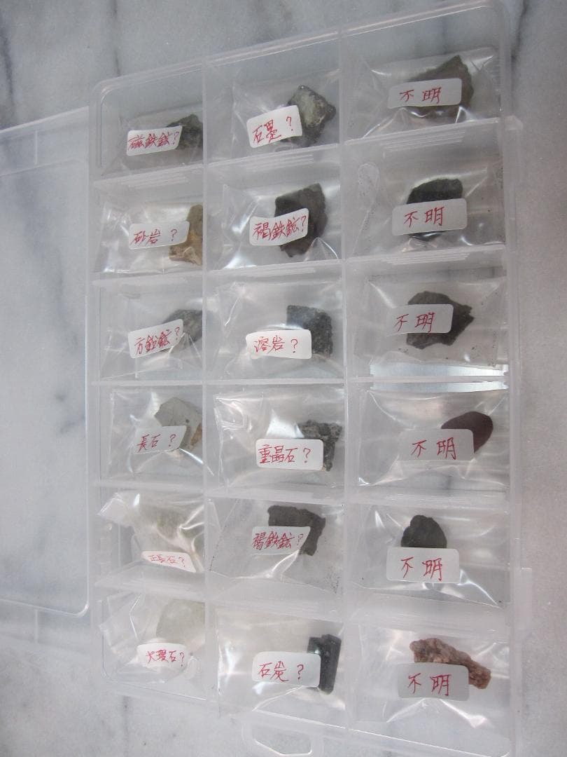 世界の鉱物　標本120種類 　 ＋ α