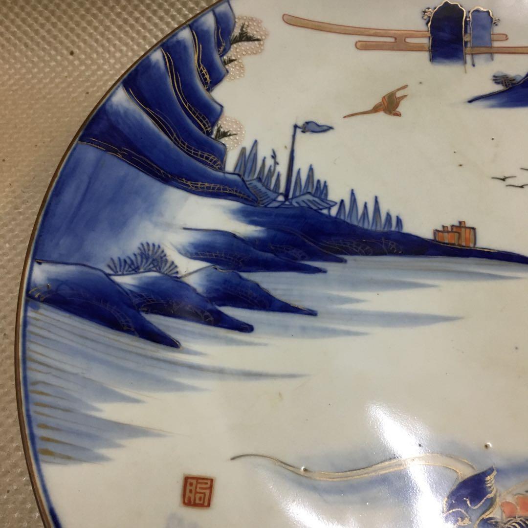0721 大皿 染付 絵皿 飾皿 山水 在銘