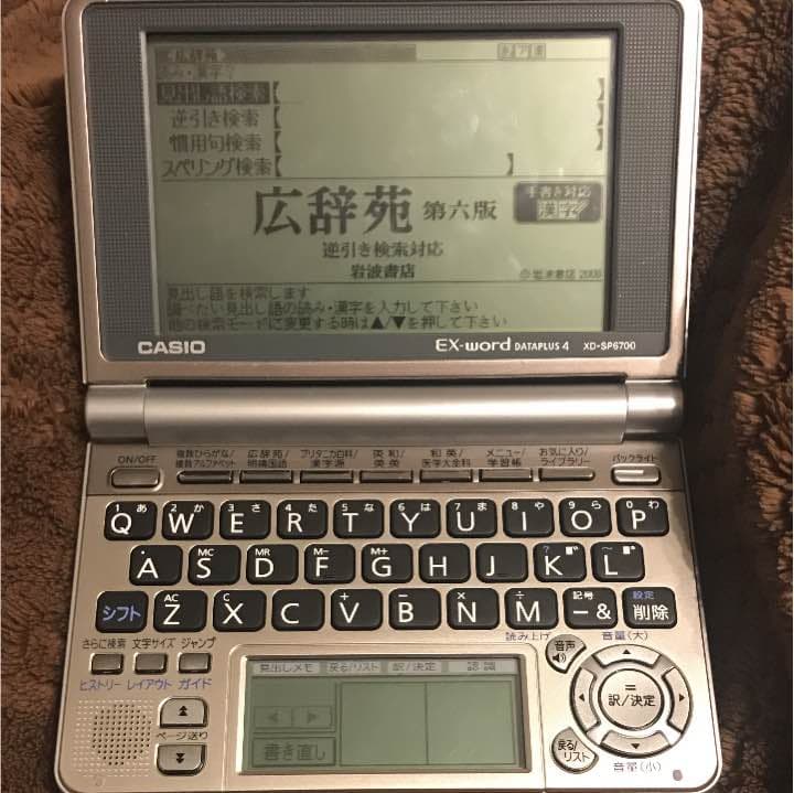 casioの電子辞書