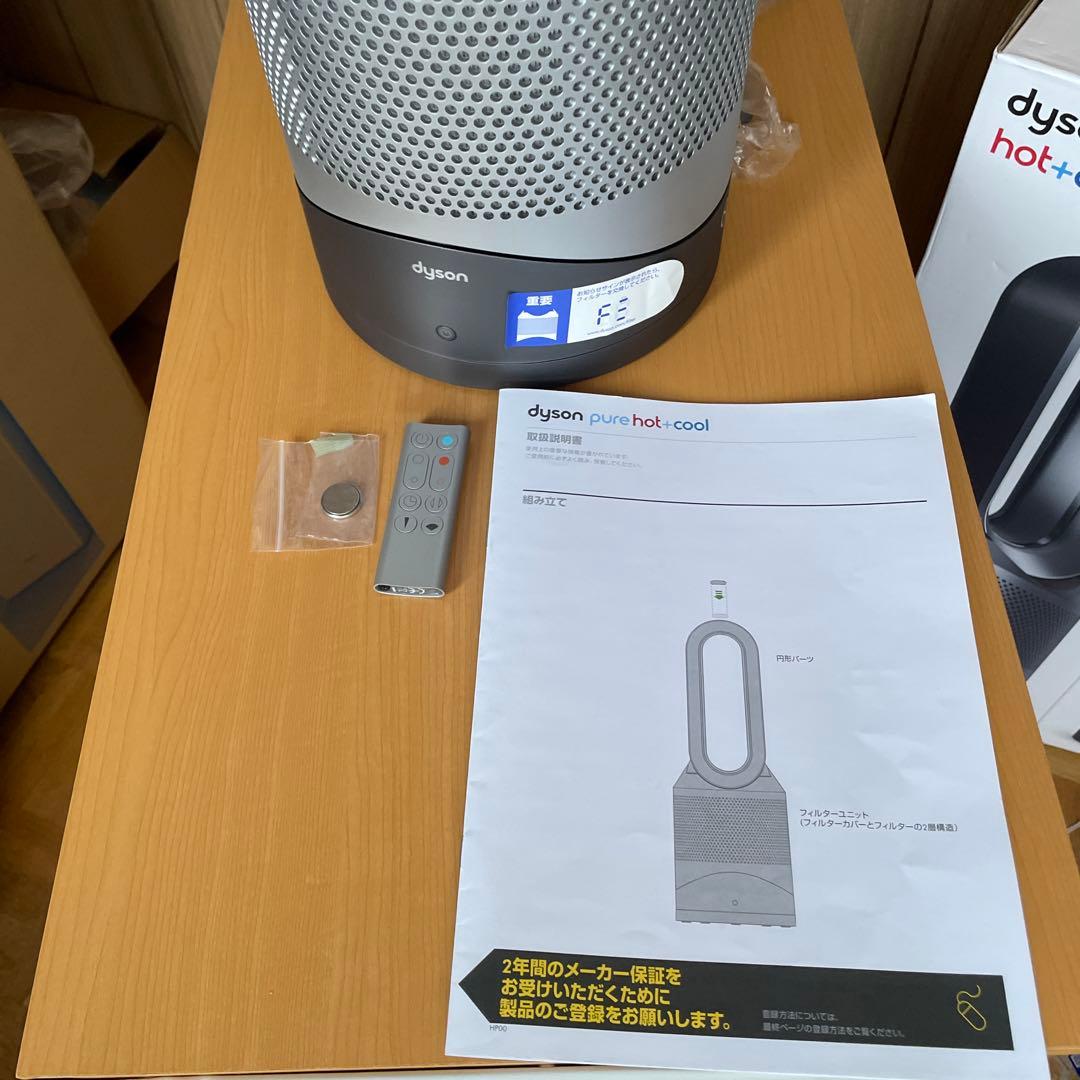 空気清浄機・イオン発生器 Dyson pure hot+cool