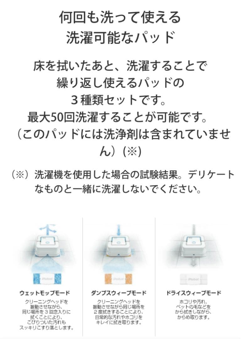 ★未使用品★iRobot Braava Jet240（ブラーバ ジェット240）