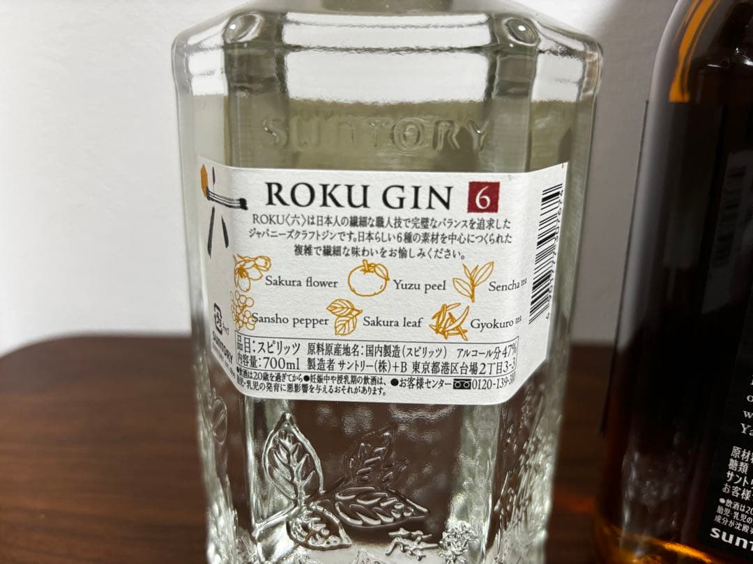 新品　未開封　ウイスキー梅酒ジン　4本セット　知多碧六山崎蒸留所