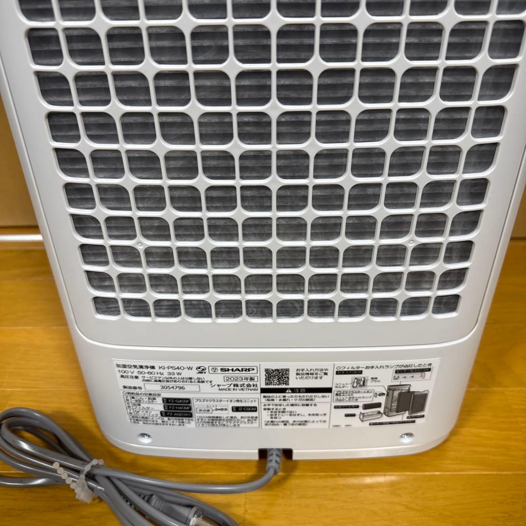 【新品未使用】SHARP KI-PS40-W 空気清浄機
