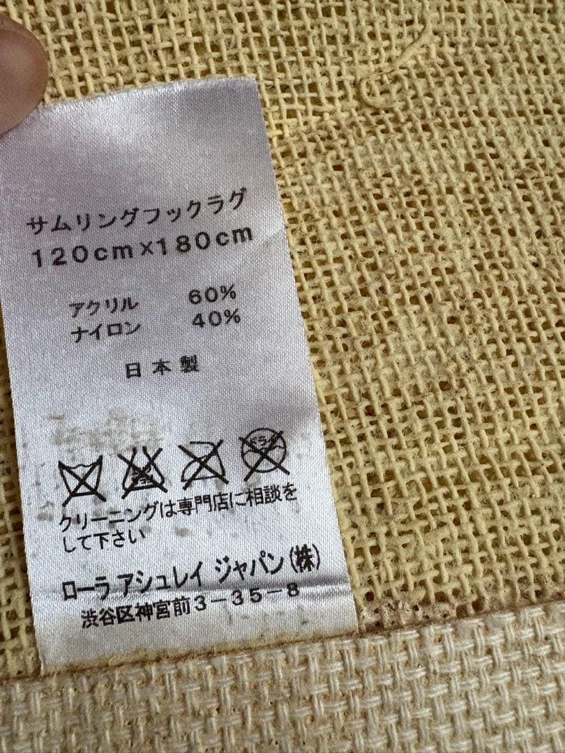 ローラアシュレイ　花柄　ベージュラグ　　120×180センチ