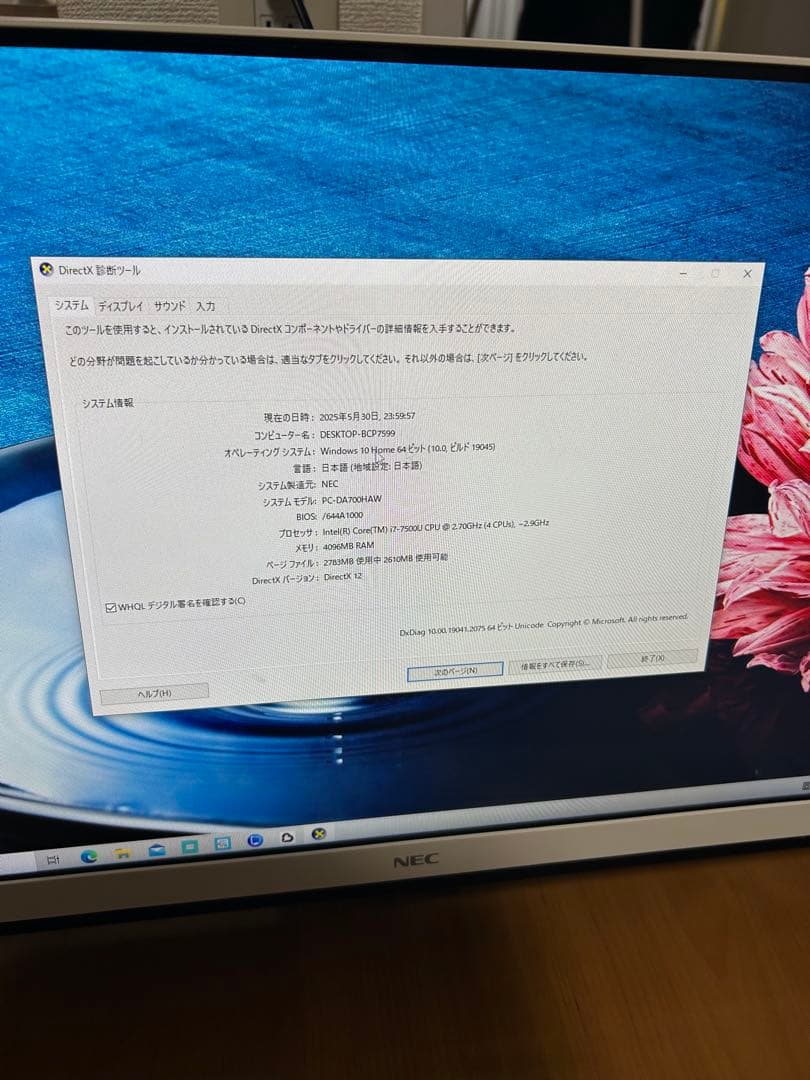 タ*ン様 【NEC LAVIE Desk All-in-one DA700HAW