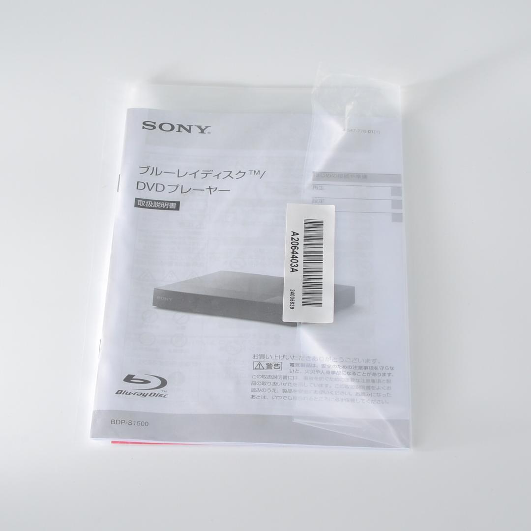 【極美品】2024年製 SONY BDP-S1500 ブルーレイプレーヤー
