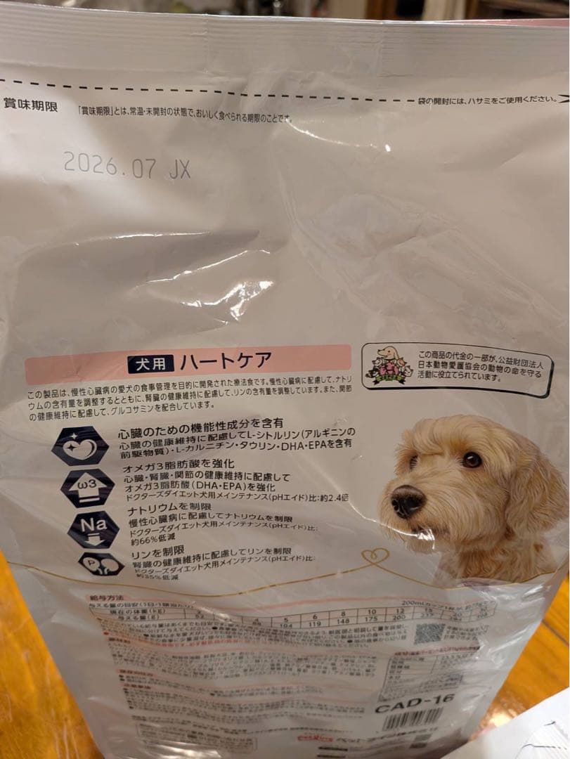 ドクターズケアハートケア3kg＋500g