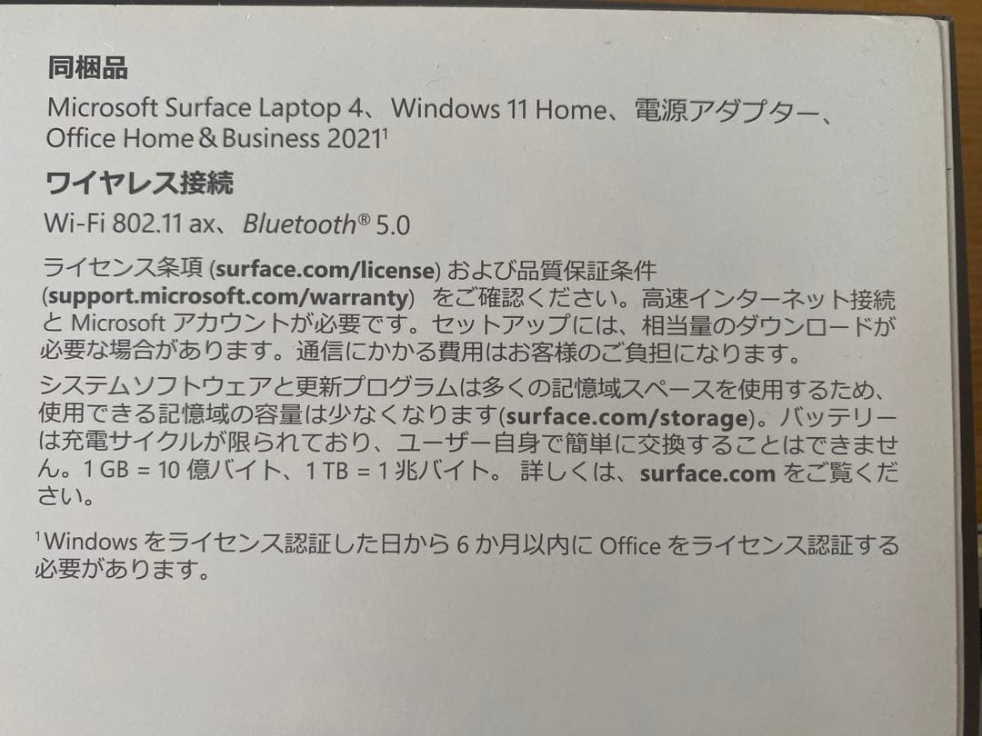Microsoft Surface Laptop4 13.5インチ 箱付き