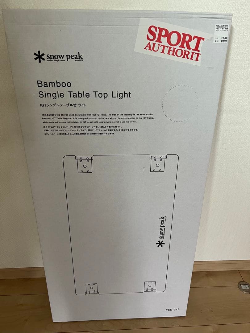 ①2023雪峰祭限定 スノーピーク IGTシングルテーブル竹ライトFES-218