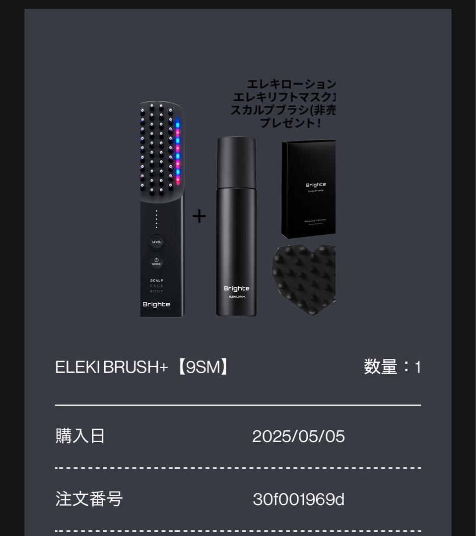 ELEKI BRUSH+ 専用リフトマスク２パック付き