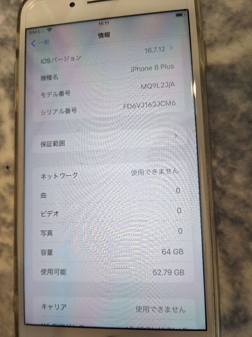iPhone 8 Plus 64GB ホワイト