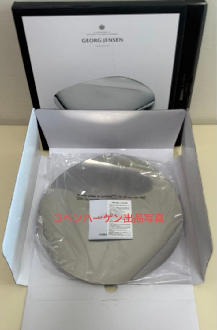 未使用箱保管★ジョージジェンセン コブラ(COBRA)サービングプラッター
