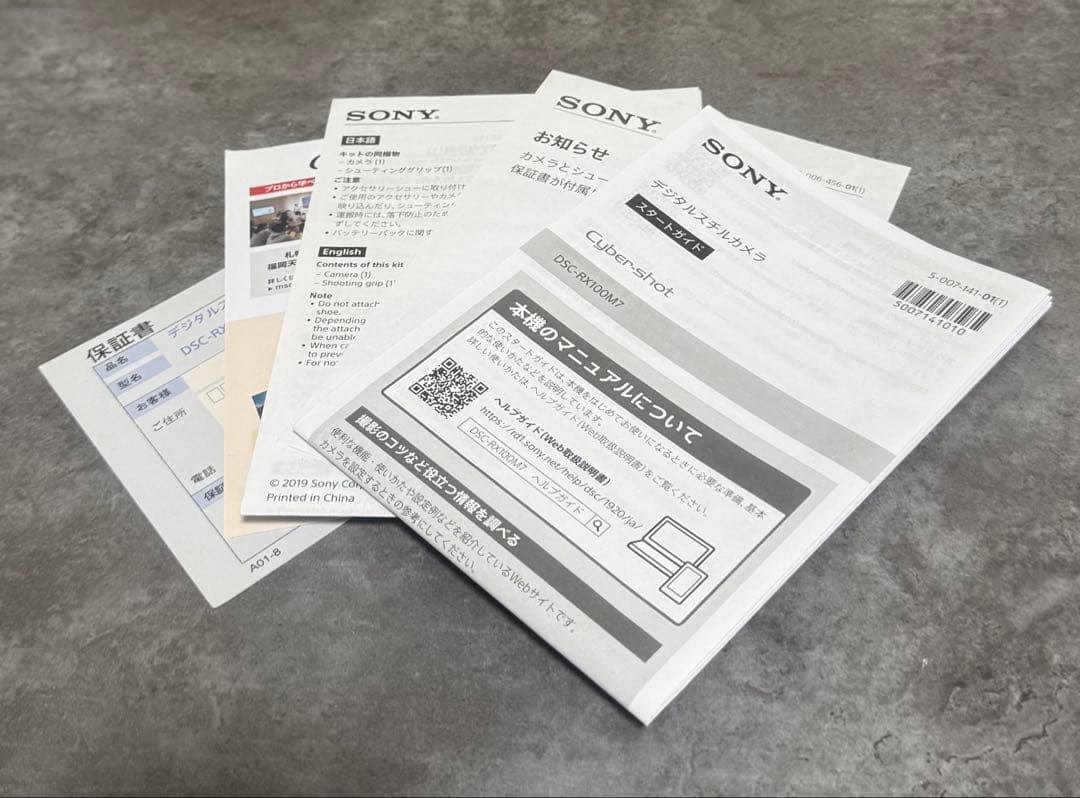SONY DSC-RX100M7G その他付属品あり
