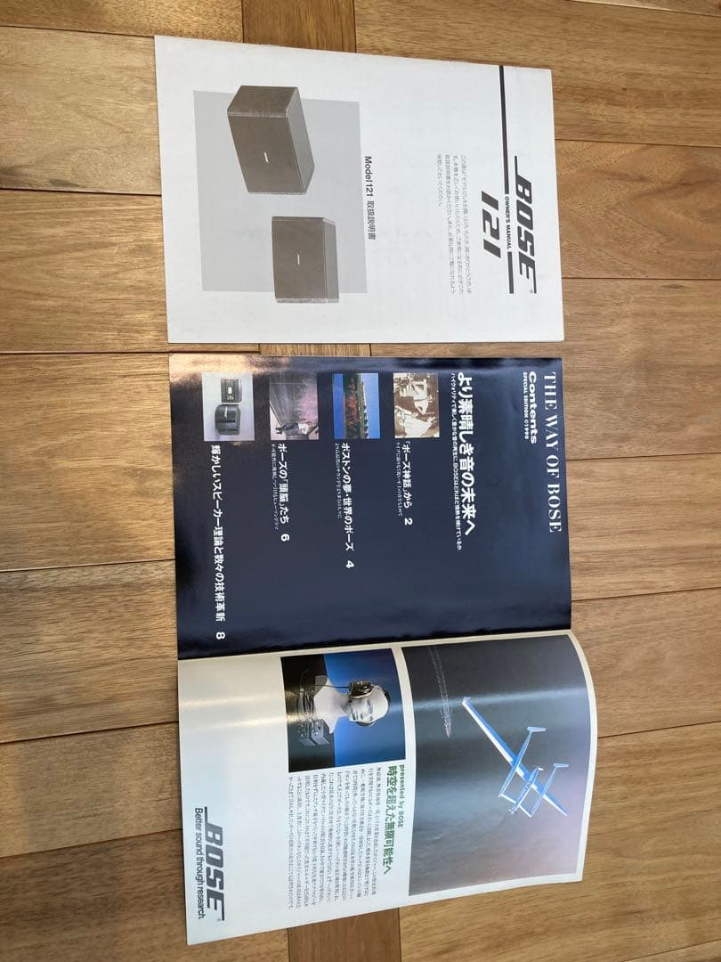 値下げ【美品】Bose ボーズ 121 ボーズ黄金期プレミアムスピーカー
