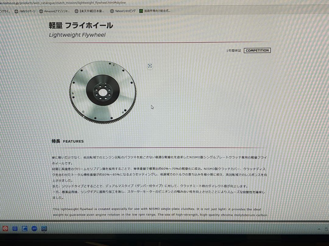 Nismo クラッチパーツセット BNR32.BCNR33.プル式