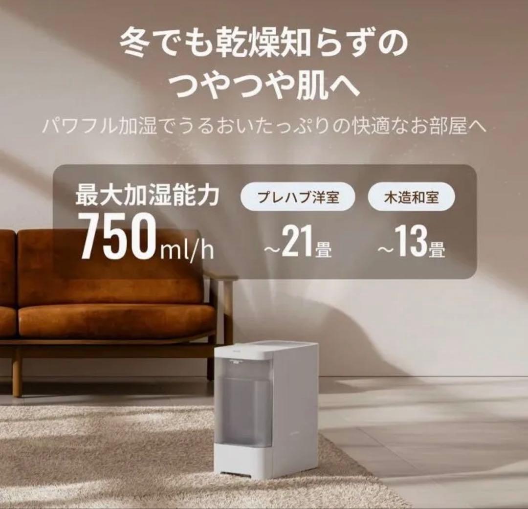 SwitchBot 気化式加湿器 Plus