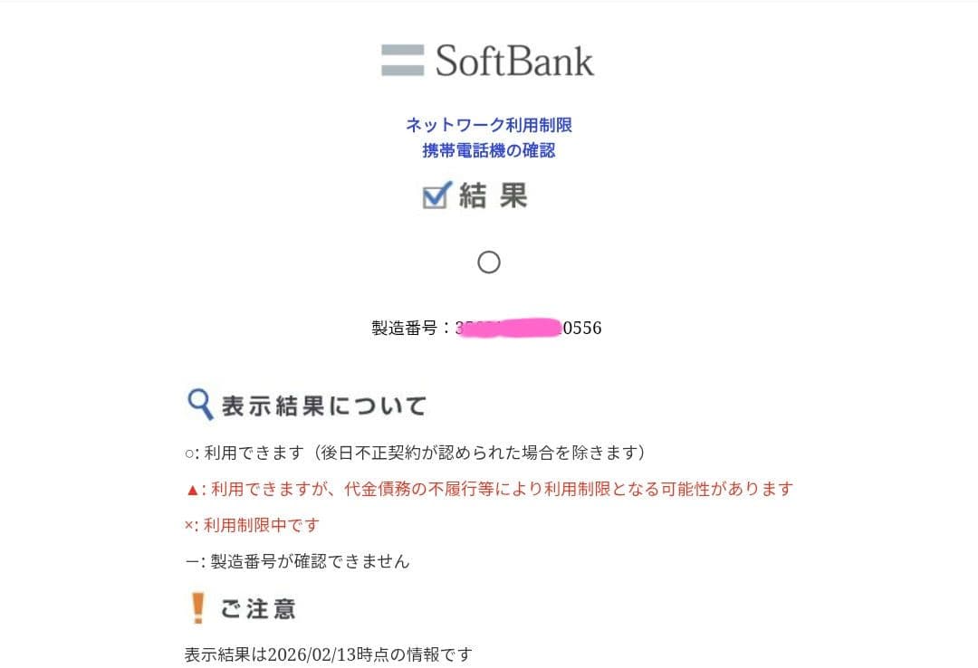 iPhone 13 Pro 128GB SIMフリー　 残債なし 　シエラブルー