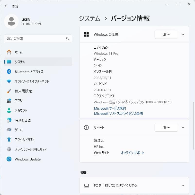 Windowsデスクトップ HP ProDesk 400 G6 SFF i5-9500 16GB 512GB