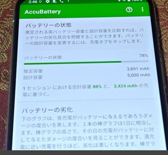 ASUS ZenFone6 ZS630KL-SL256S8 シルバー