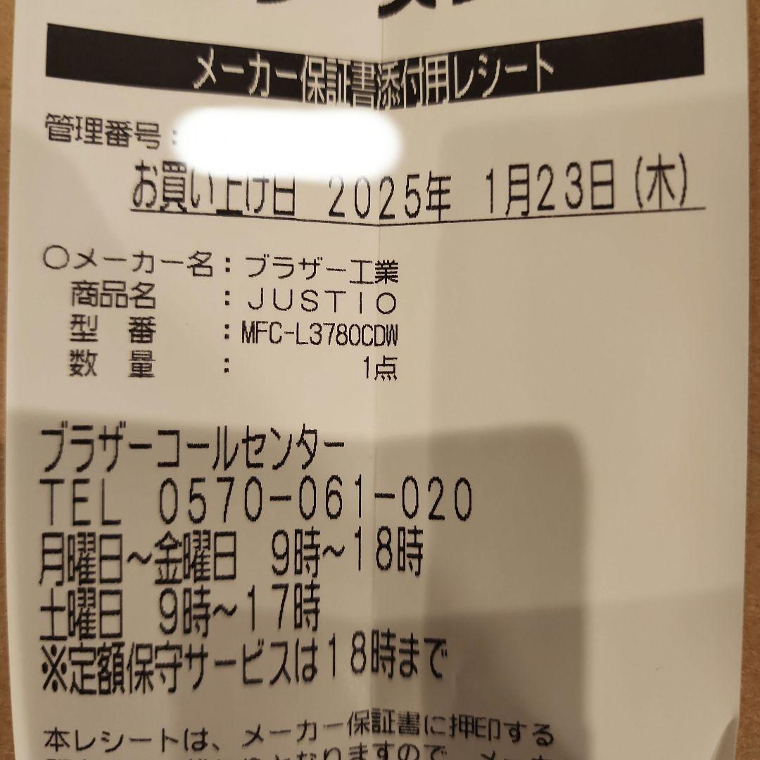 n*g様 brother MFC-L3780CDW レーザープリンター