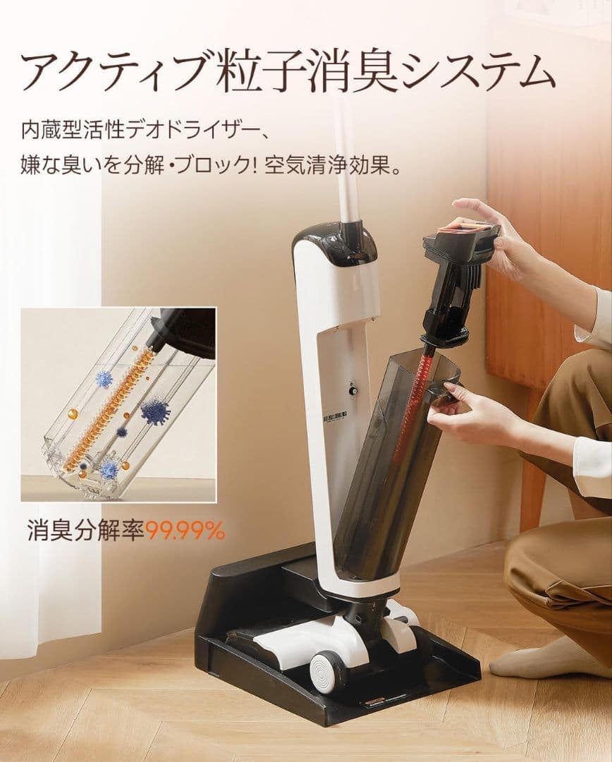 水拭き掃除機 18,000Pa 吸引力 コードレス掃除機 乾湿両用 電解水除菌