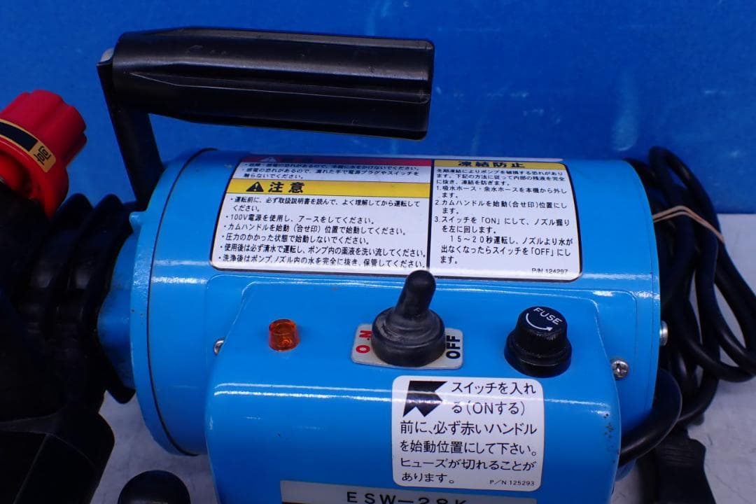 丸山製作所 エアコンカバーサービス　高圧洗浄機　初代エアコン洗浄機ESW-28K