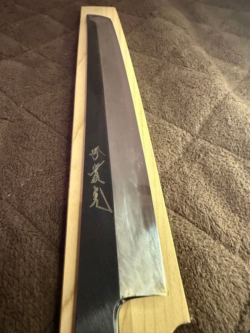 和包丁　刺身包丁　和牛刀