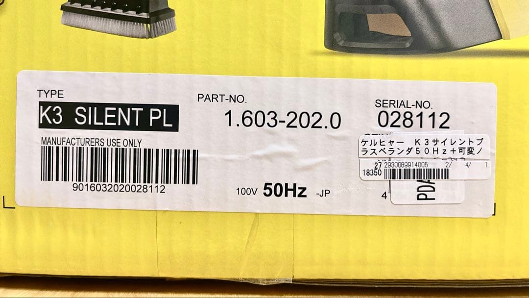 高圧洗浄機 K 3 サイレント プラス ベランダ