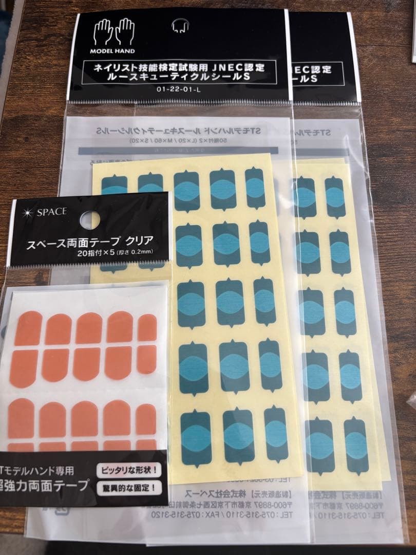 JNEC認定ハンド　ネイリスト検定用　新品未使用キューティクルシール　セット