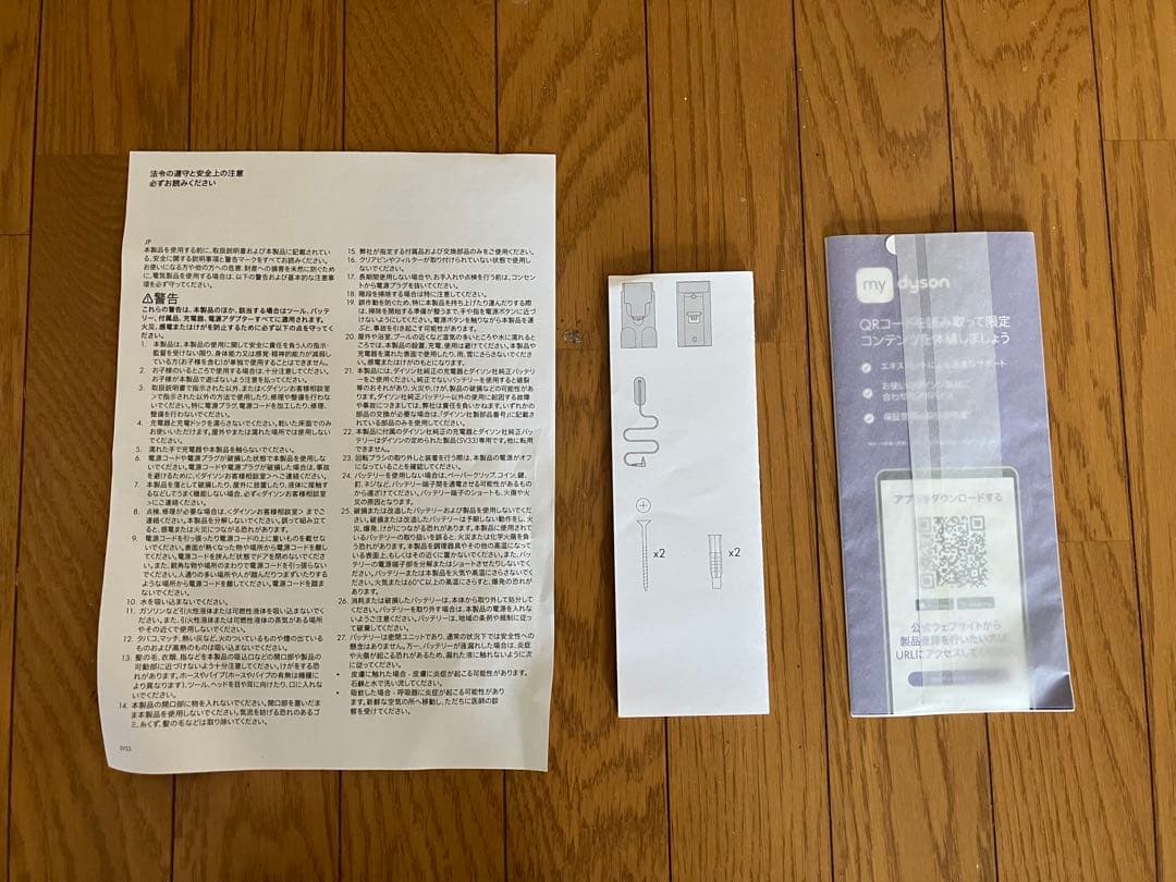 限定モデル ダイソン dysonマイクロ モーターバー 日テレポシュレ