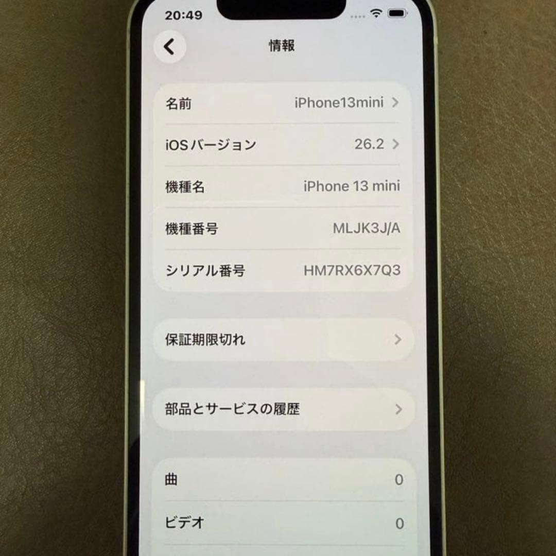 スマートフォン本体 Apple iPhone 13 mini 97% 256GB