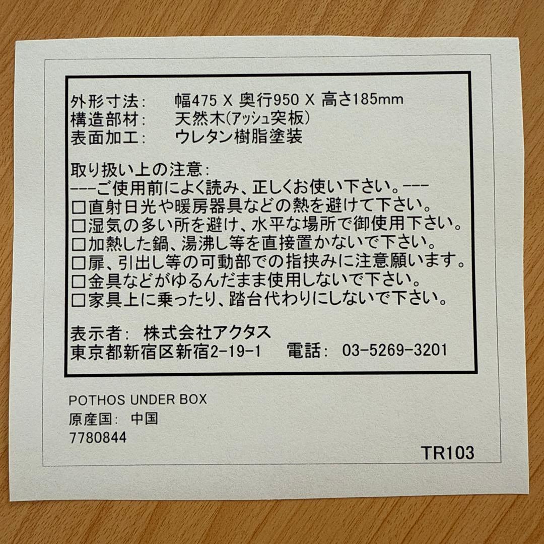 ACTUS ベッド下収納　キャスター付き　2個セット