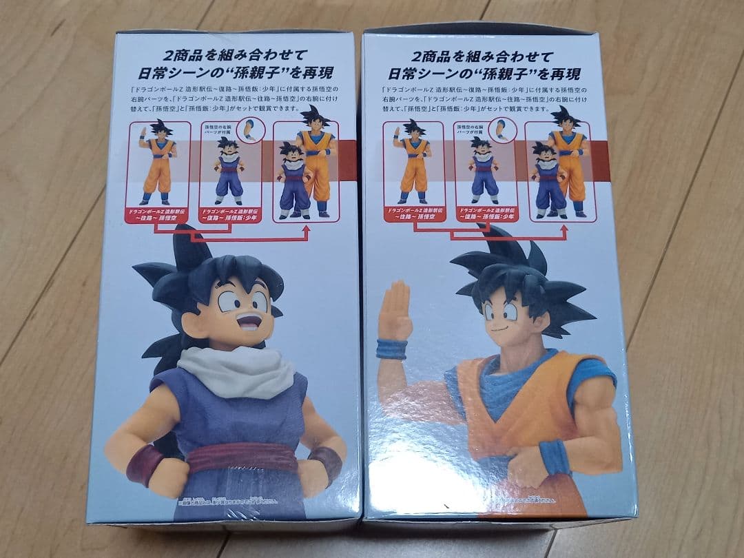 ドラゴンボール　造形駅伝