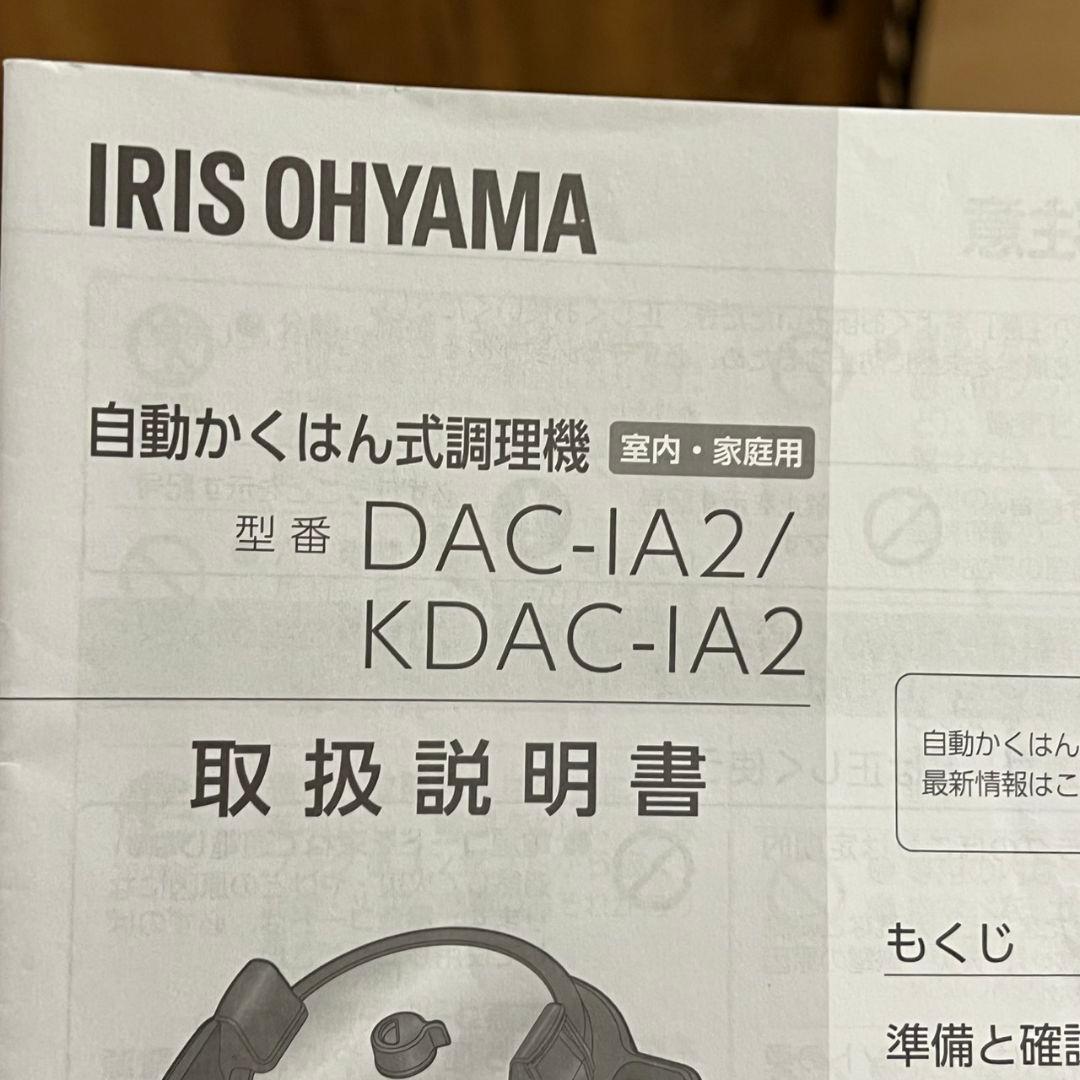 【限定価格】アイリスオーヤマ シェフドラム