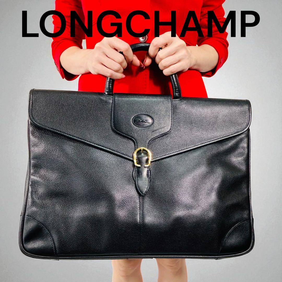 【レア】LONGCHAMP ロンシャン　レザー 　ビジネスバッグ　ボストンバッグ