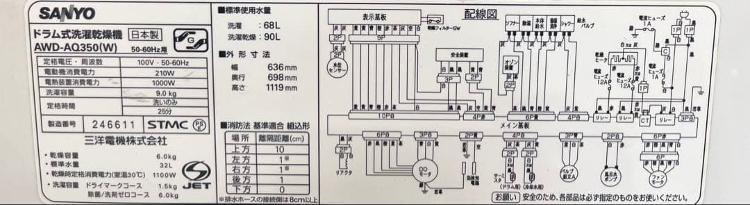 【送料・搬入無料】AQUA ドラム式 洗濯乾燥機 AWD-AQ350【日本製】