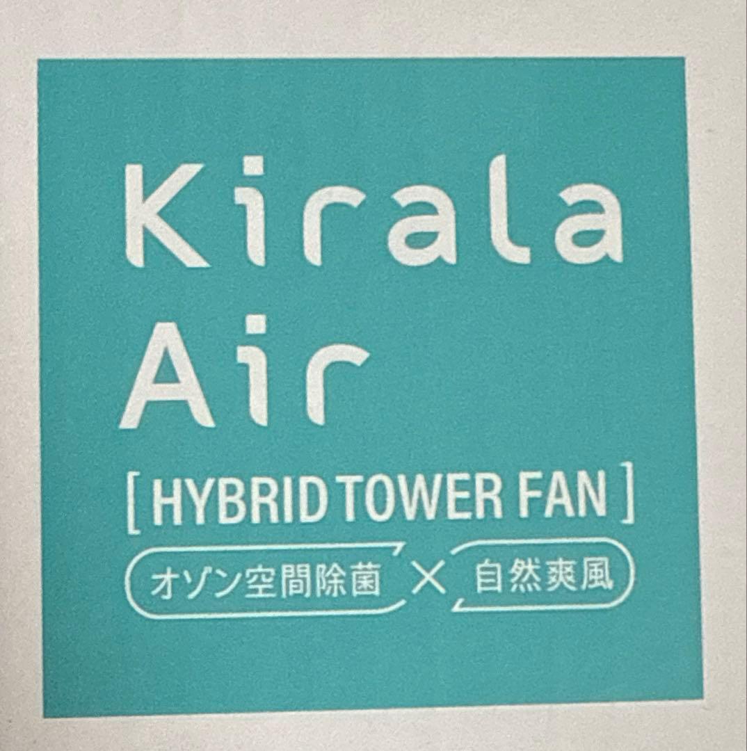 【新品同様】キララエアー オゾン消臭除菌機能付き タワーファン