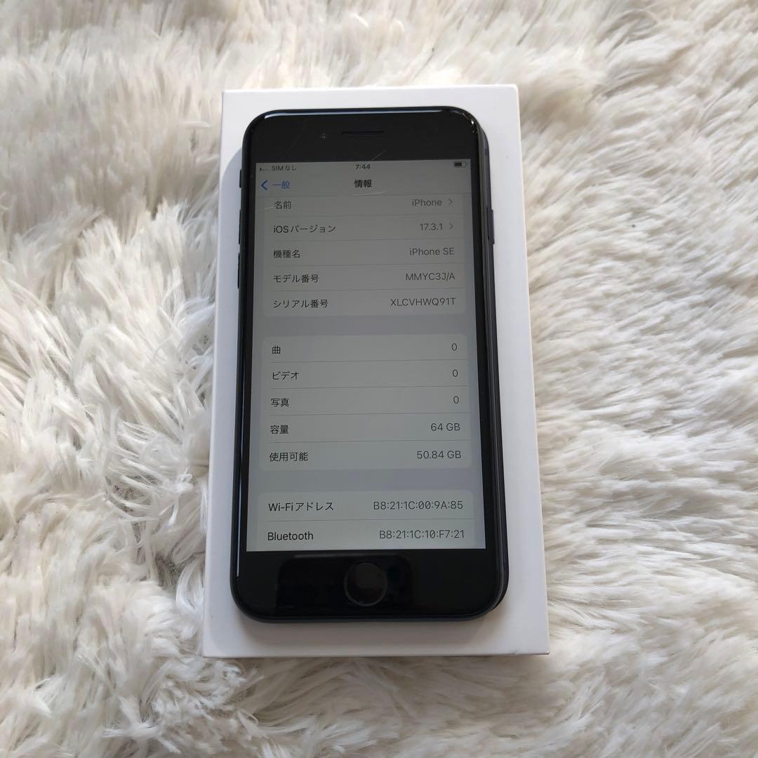 【美品】iPhone SE3 64GB SIMフリー 【即発送】 【付属品】