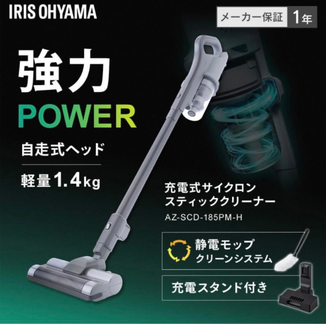 充電式サイクロンスティッククリーナー
