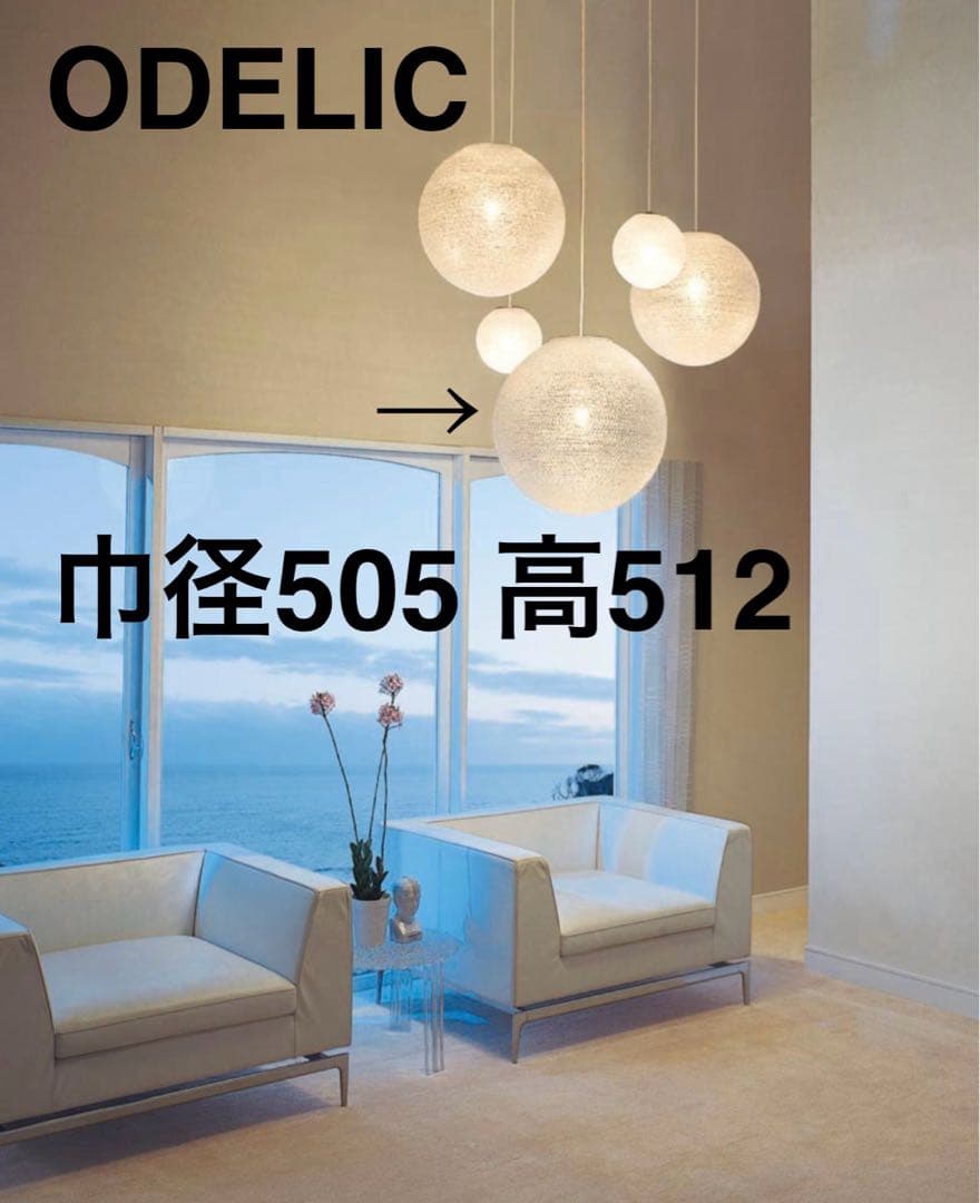 【土日限定】オーデリック ODELIC LED 6W OP252273LD