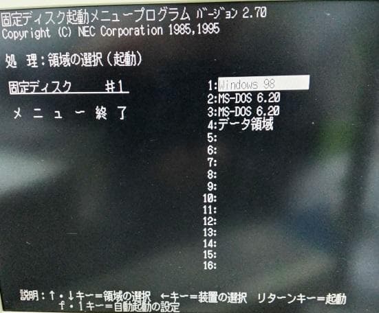 【動作確認済】良好！NEC PC-9821Xa200/W30R(Win98SE)