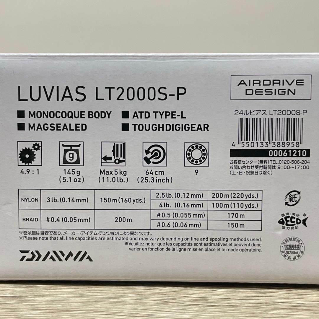 ダイワ 24 ルビアス LT2000S-P ベアリング3個追加済 LUVIAS
