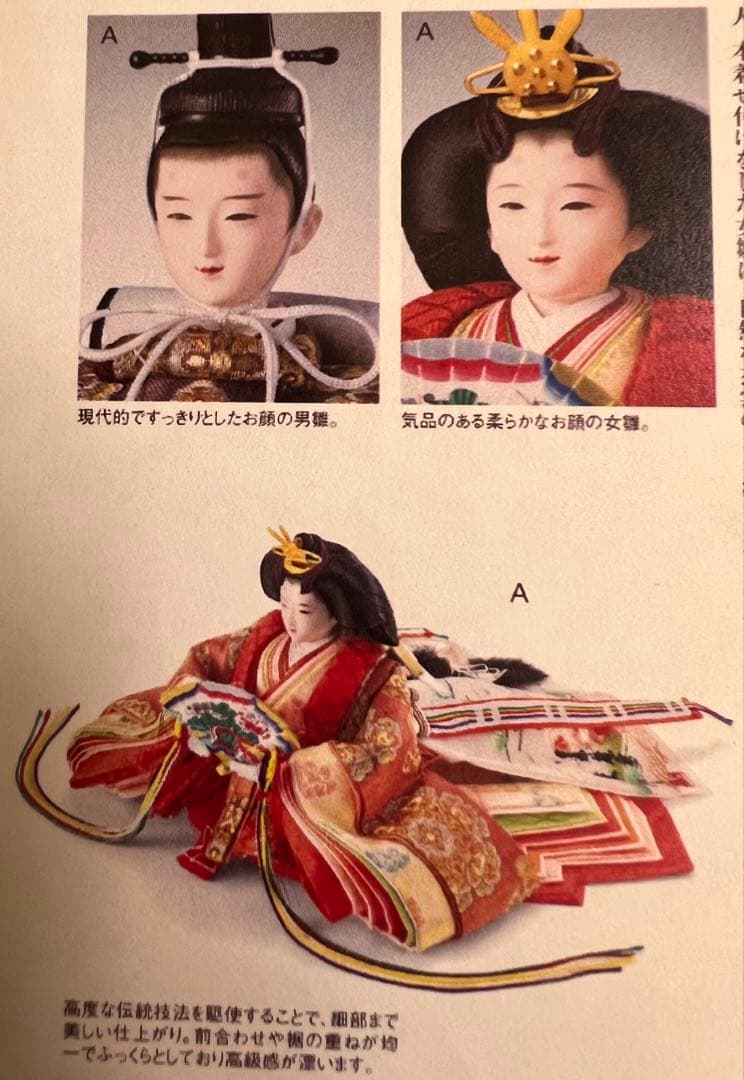 定価24.2万 横山薫 正絹名物裂衣装着 親王飾り