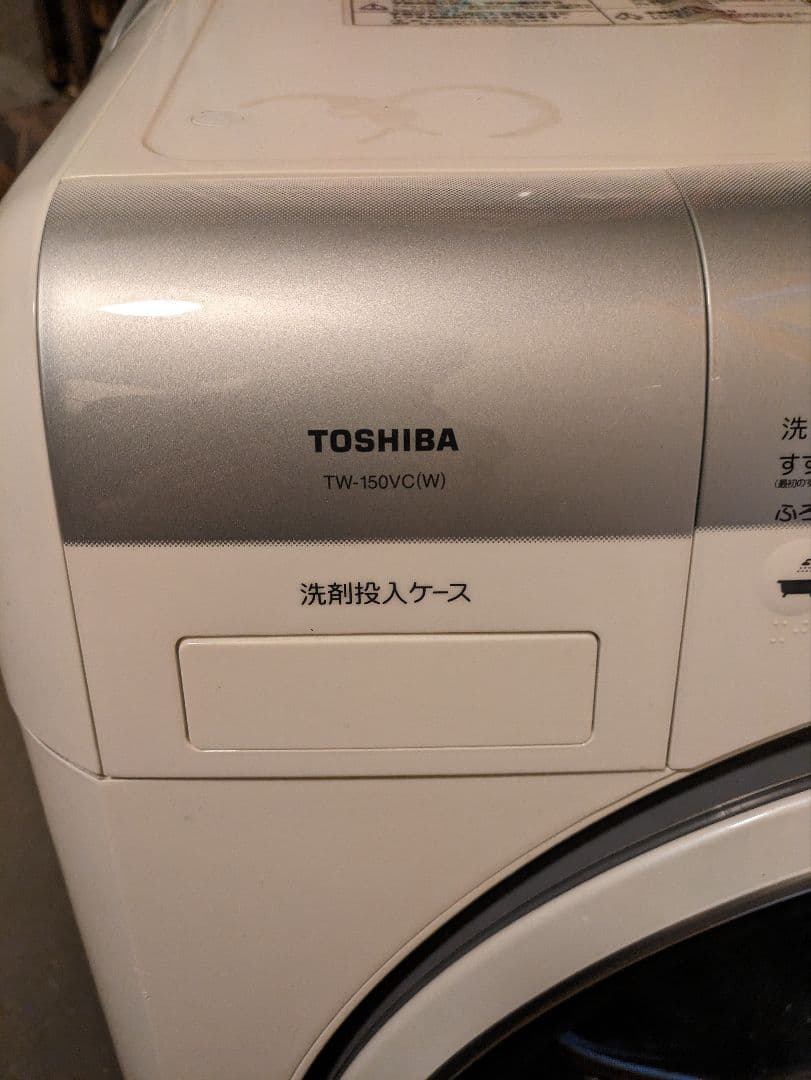 【ジャンク】TOSHIBA ドラム式洗濯乾燥機 TW-150VC(W)