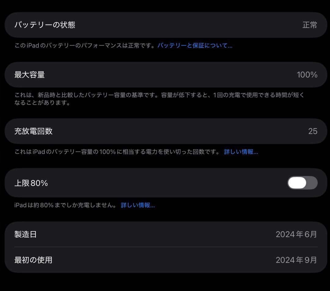 iPad Pro 13インチ M4 Wi-Fi 1TB Nano-textur