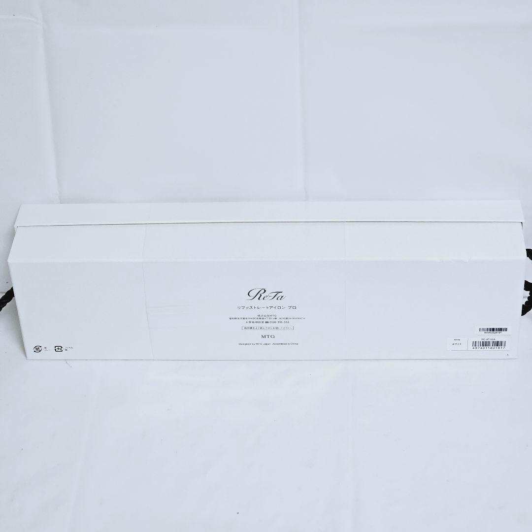 ReFa リファ ストレートアイロン プロ ホワイト 新品未開封品