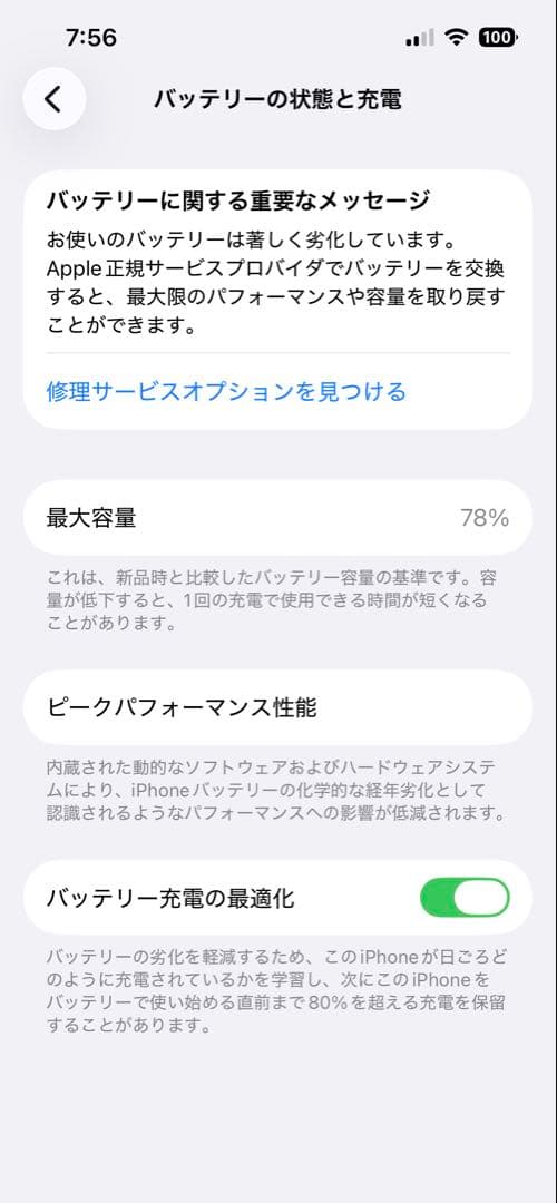 iPhone13 256gb グリーン　ジャンク　操作良好　SIMフリー