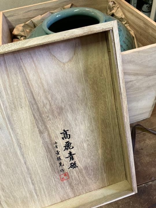 高麗青磁 振興　大きな　花瓶 置物　壷　花器　木箱付き　中国　骨董
